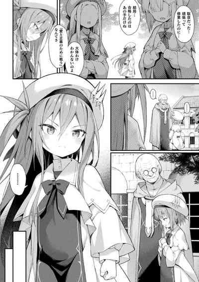 Kukkoro Heroines Vol. 38 4