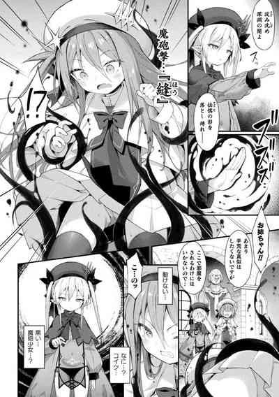 Kukkoro Heroines Vol. 38 8