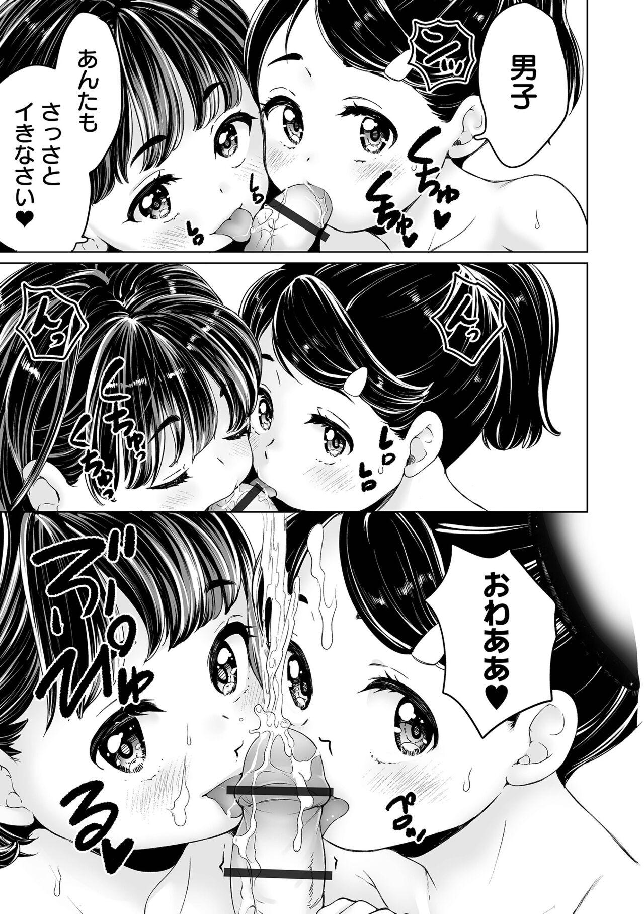 COMIC Orga Vol. 63 - Page 101