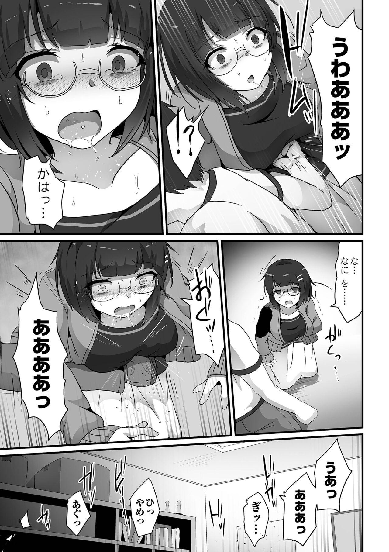 COMIC Orga Vol. 63 - Page 15