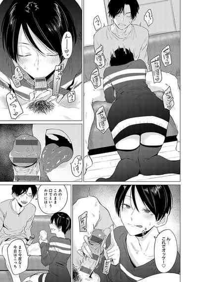 Jun-Jo + Himitsu Koueki Kake 10