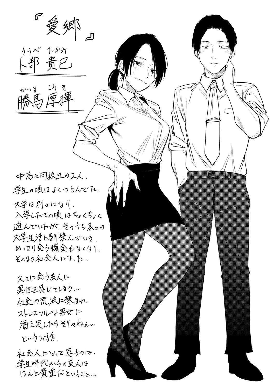 Jun-Jo + Himitsu Koueki Kake 147