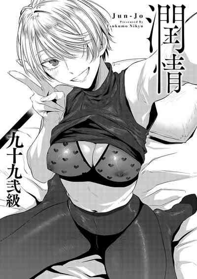 Jun-Jo + Himitsu Koueki Kake 2