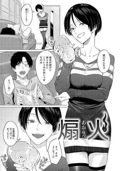 Jun-Jo + Himitsu Koueki Kake 4