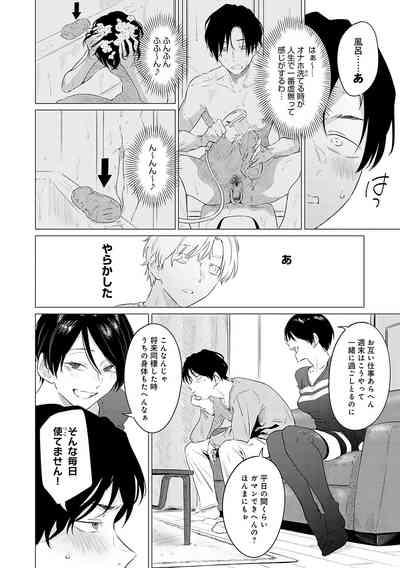 Jun-Jo + Himitsu Koueki Kake 5
