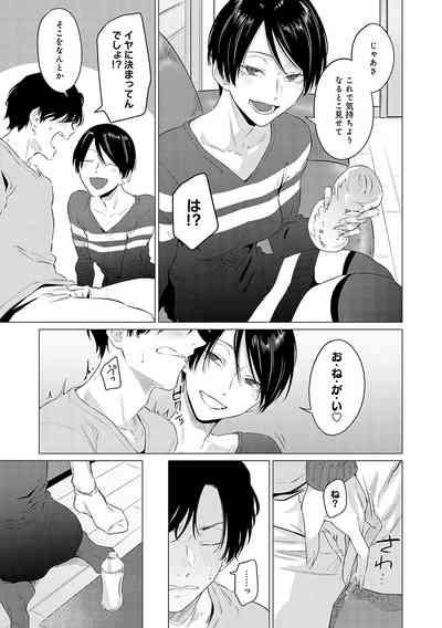 Jun-Jo + Himitsu Koueki Kake 8