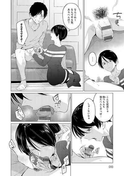 Jun-Jo + Himitsu Koueki Kake 9