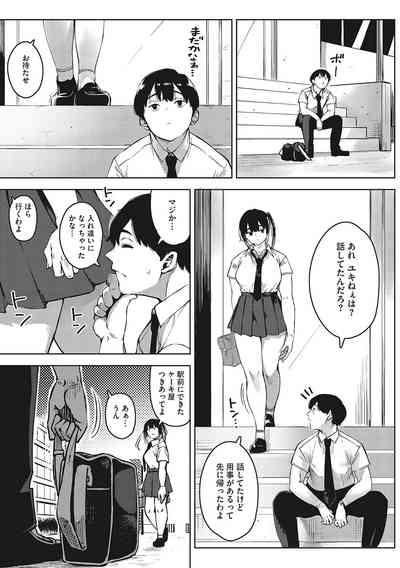Kimi to irunoga Atarime dato Omoetara 10