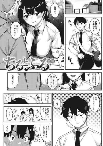 Kimi to irunoga Atarime dato Omoetara 4