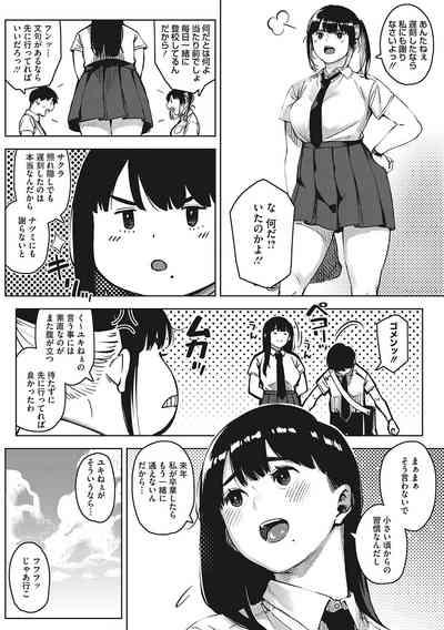 Kimi to irunoga Atarime dato Omoetara 5
