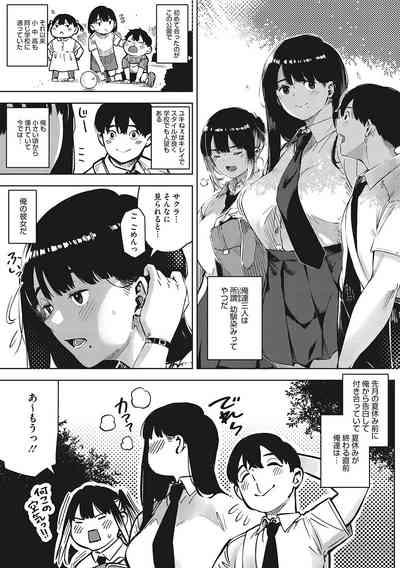 Kimi to irunoga Atarime dato Omoetara 6