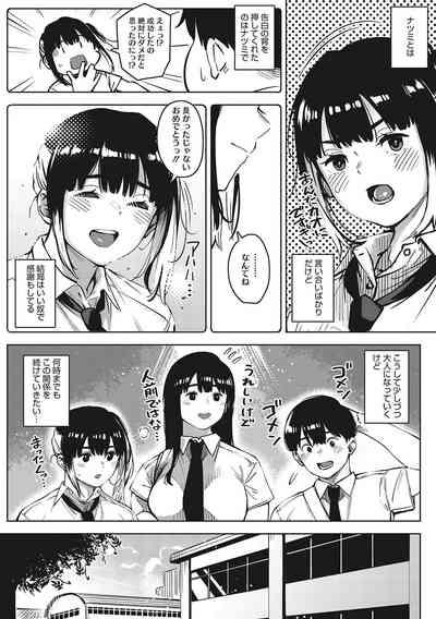 Kimi to irunoga Atarime dato Omoetara 7