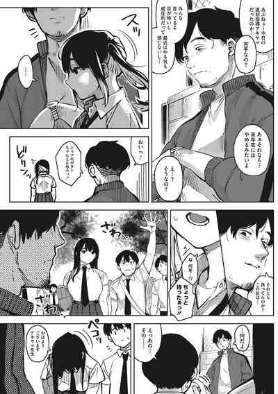 Kimi to irunoga Atarime dato Omoetara 8