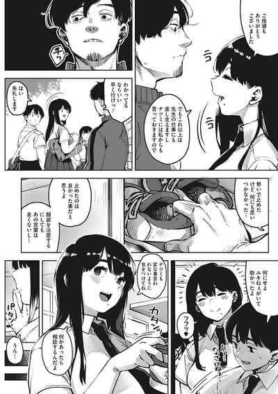 Kimi to irunoga Atarime dato Omoetara 9