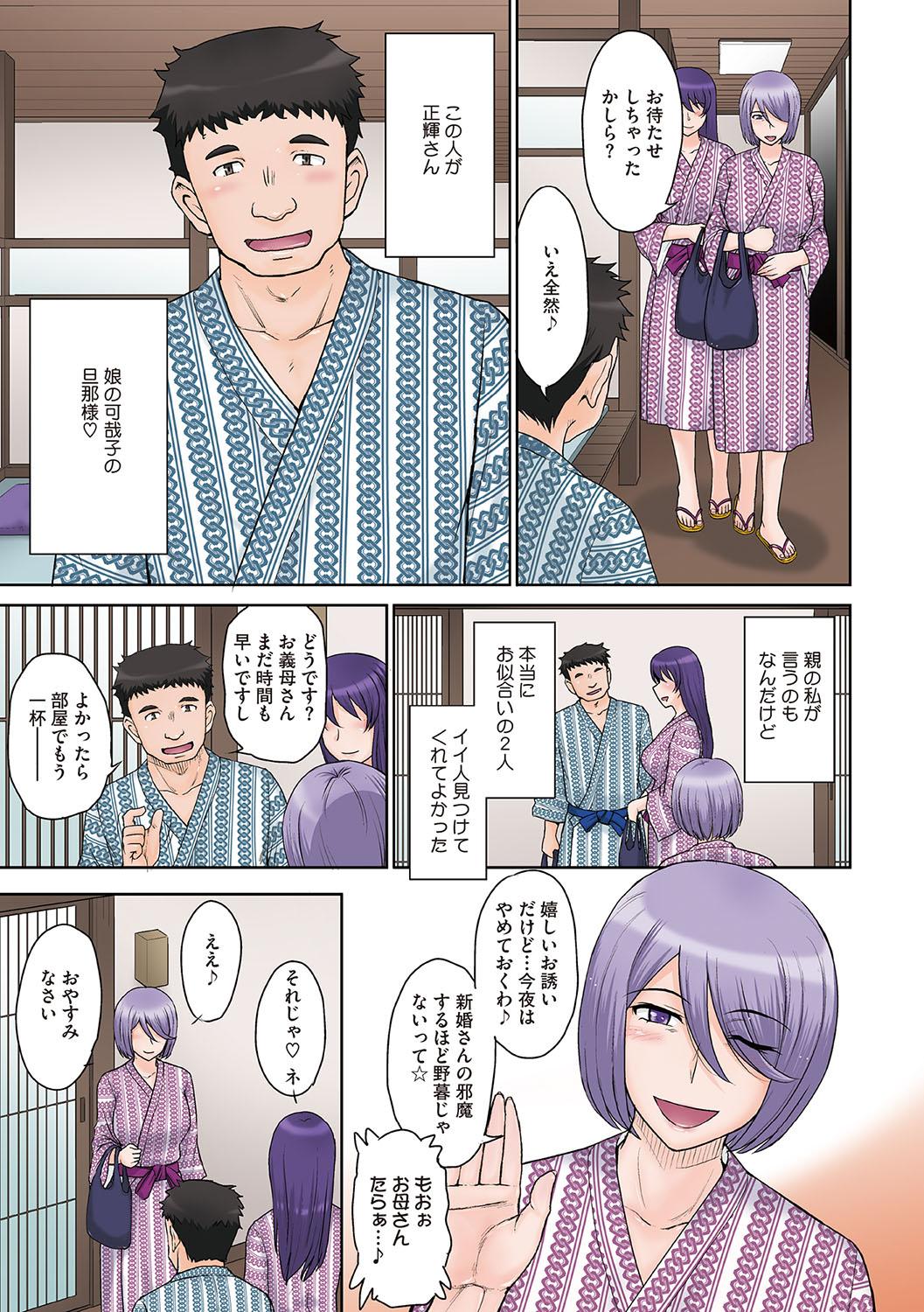 Mama-san Koikuen 169