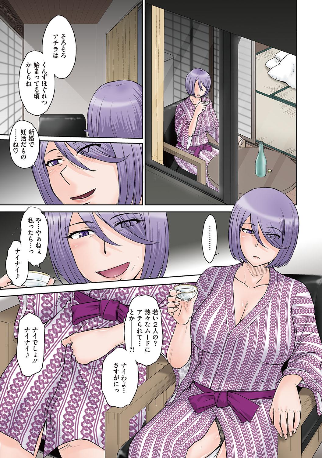 Mama-san Koikuen 171