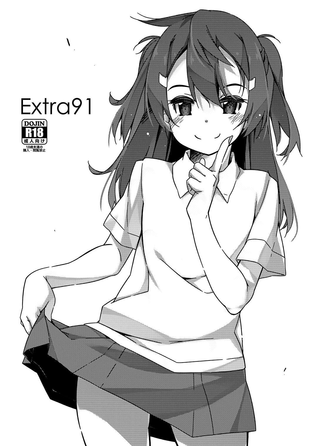 Extra 91 1