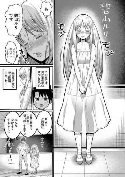Hadakagurashi 10
