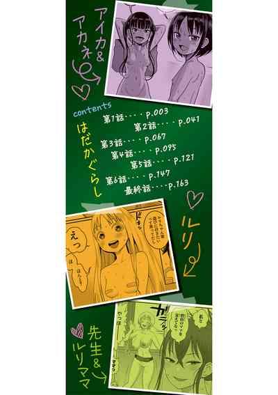 Hadakagurashi 3