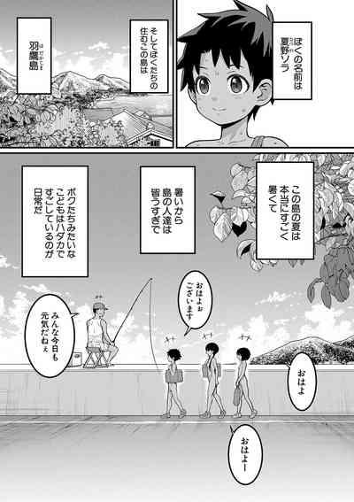 Hadakagurashi 6