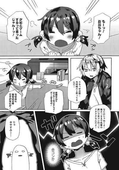 Otokonoko HEAVEN Vol. 24 10