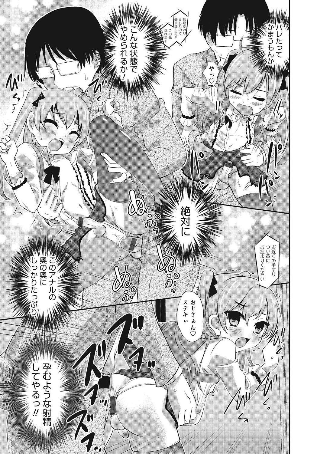 Otokonoko HEAVEN Vol. 24 33