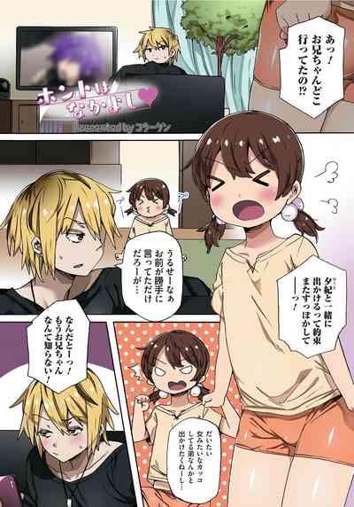 Otokonoko HEAVEN Vol. 24 6