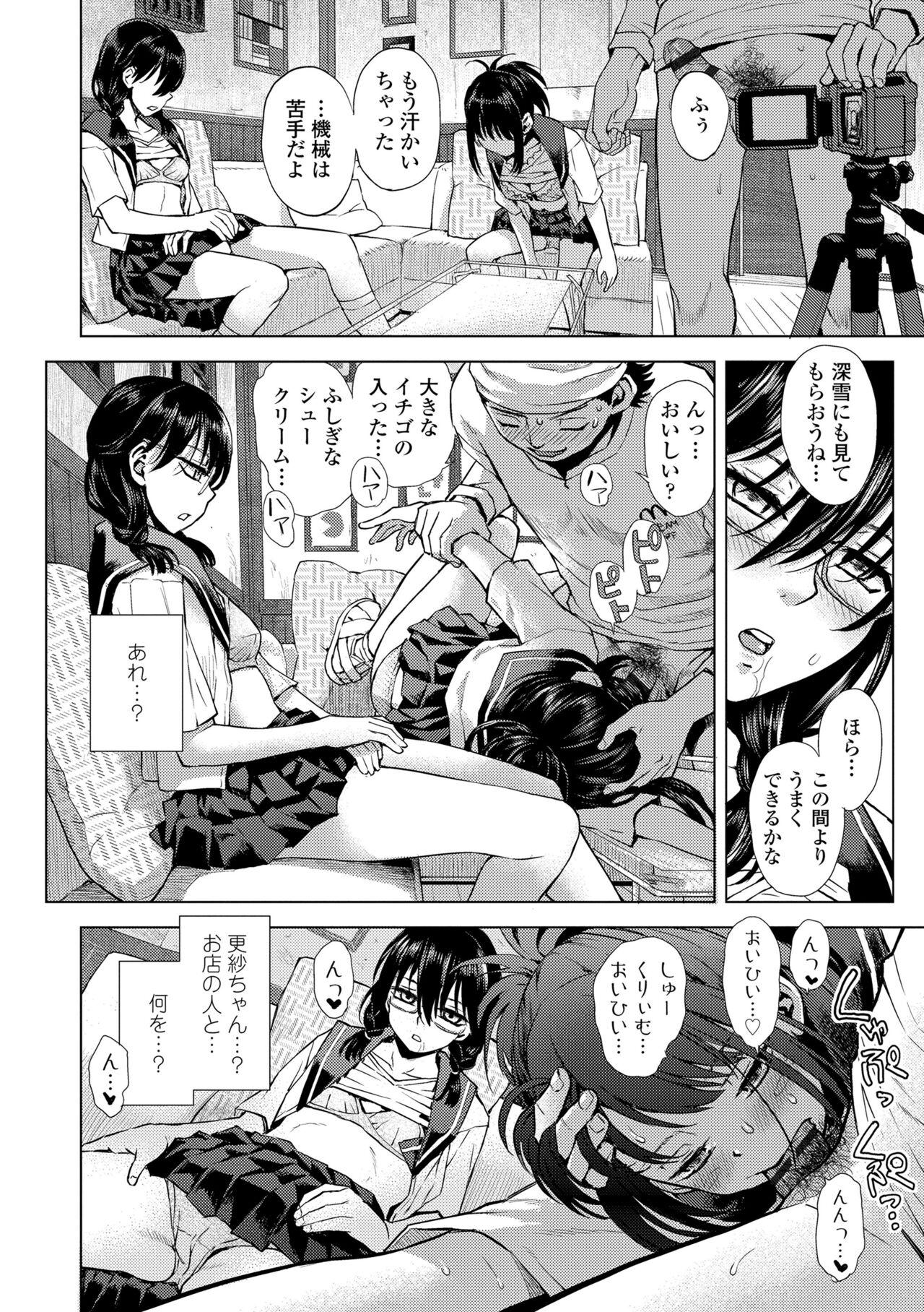 Watashi to Otoutachi - Me and the dads - Page 10