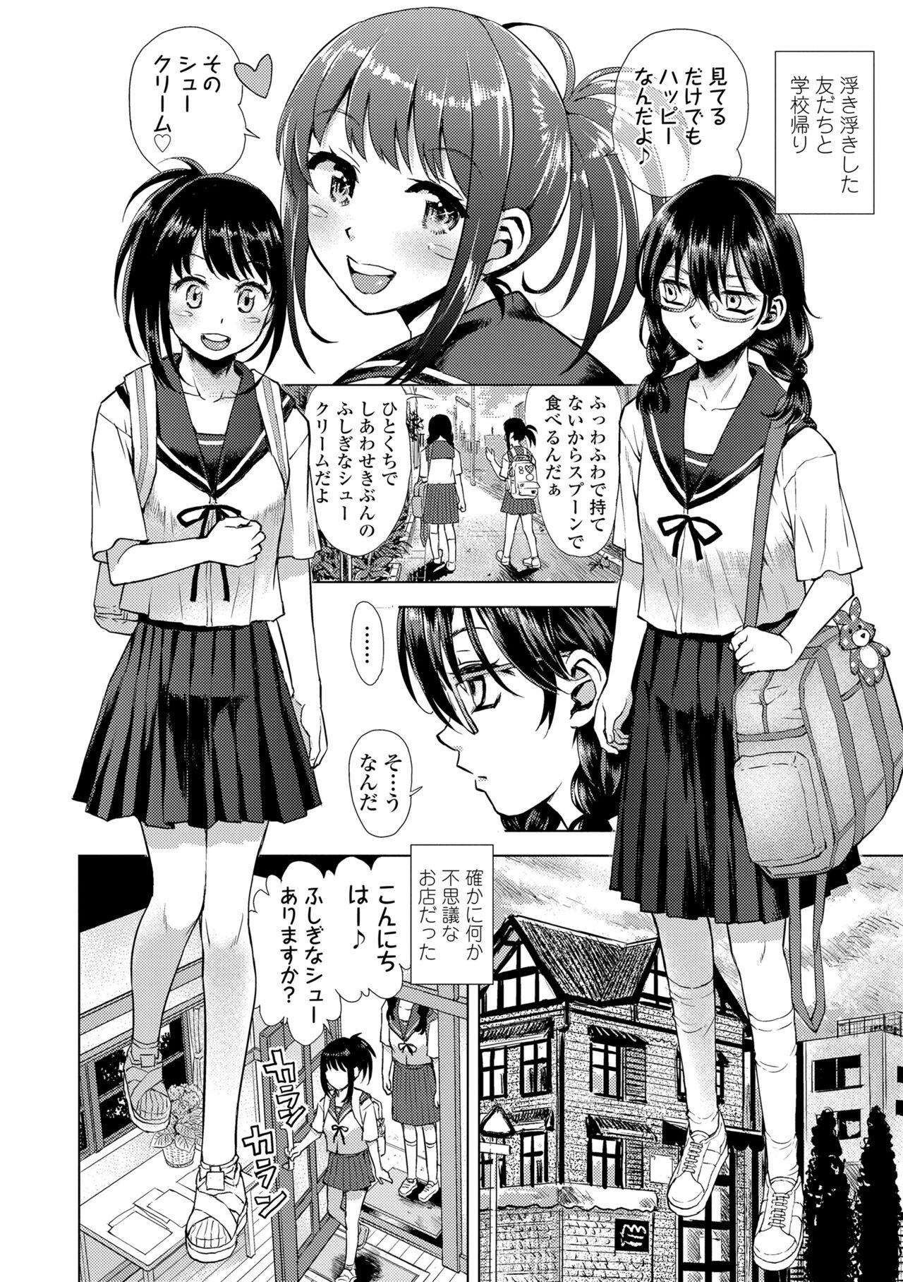 Watashi to Otoutachi - Me and the dads - Page 6