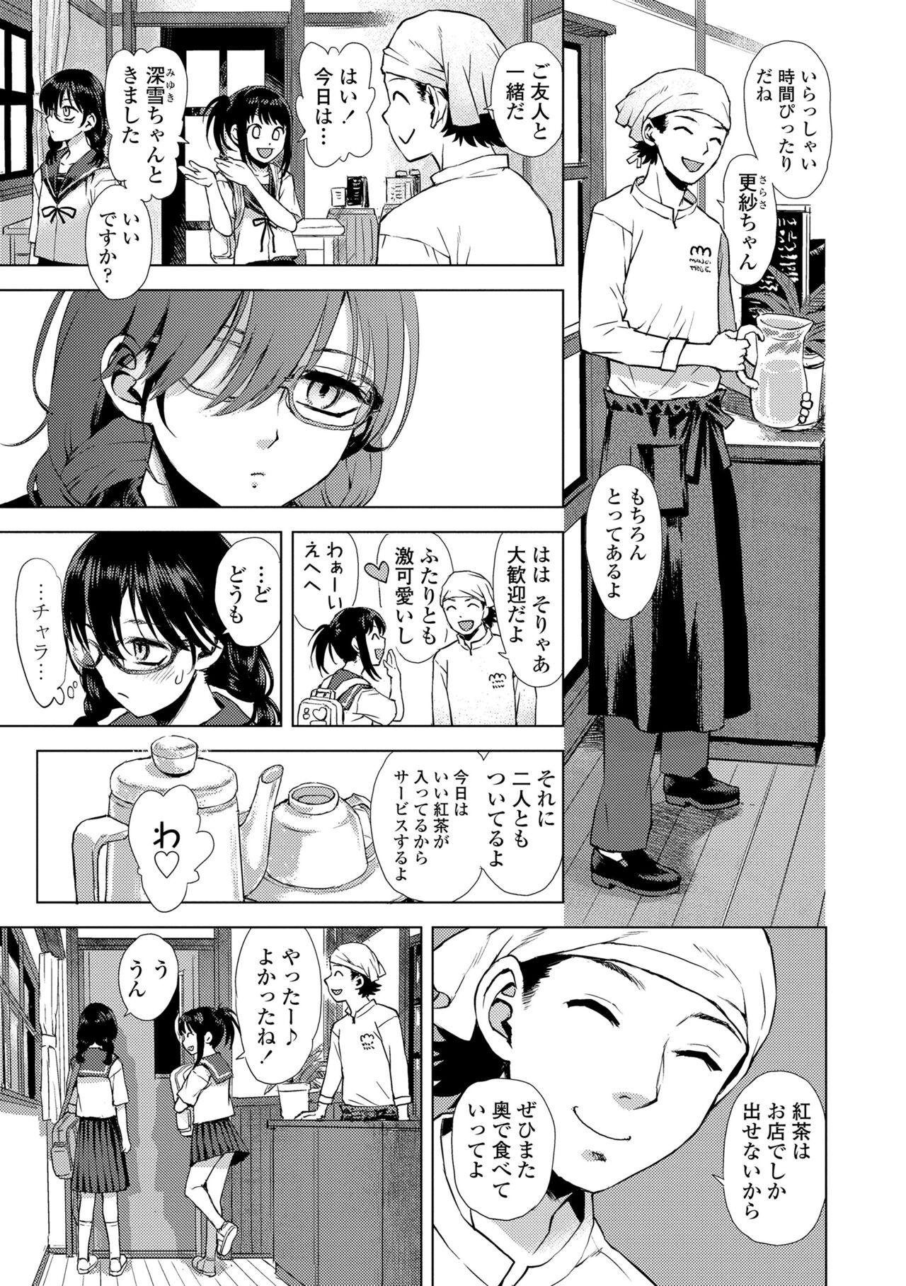 Watashi to Otoutachi - Me and the dads - Page 7