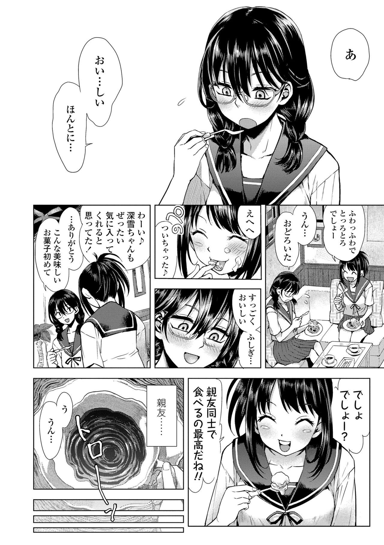 Watashi to Otoutachi - Me and the dads - Page 8