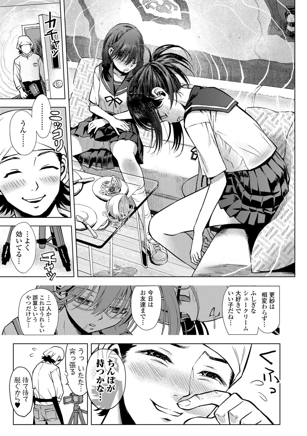 Watashi to Otoutachi - Me and the dads - Page 9