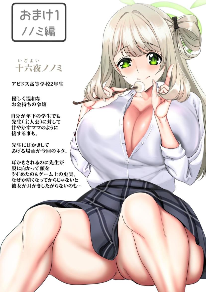 Seishun Zenbu Nyuu Shiborare-kei Gal 2