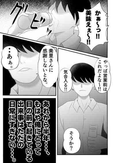 “Bonyuu Drink Bar” ni sareta Tsuma. 3
