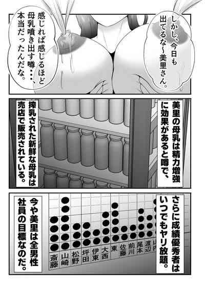 “Bonyuu Drink Bar” ni sareta Tsuma. 5