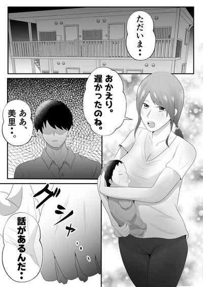 “Bonyuu Drink Bar” ni sareta Tsuma. 7