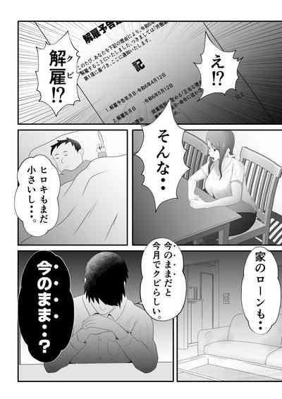“Bonyuu Drink Bar” ni sareta Tsuma. 8