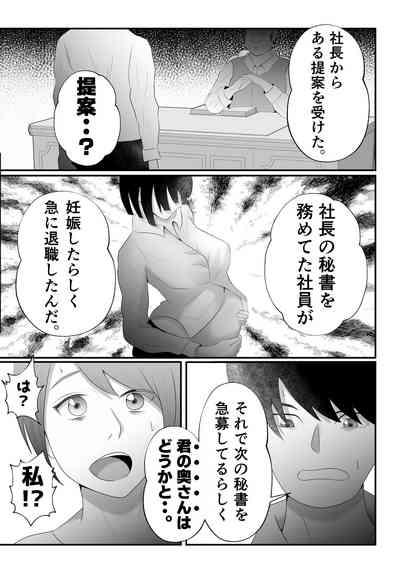 “Bonyuu Drink Bar” ni sareta Tsuma. 9
