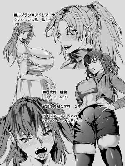 Crescens-tou no Tousou Additional Stories 2