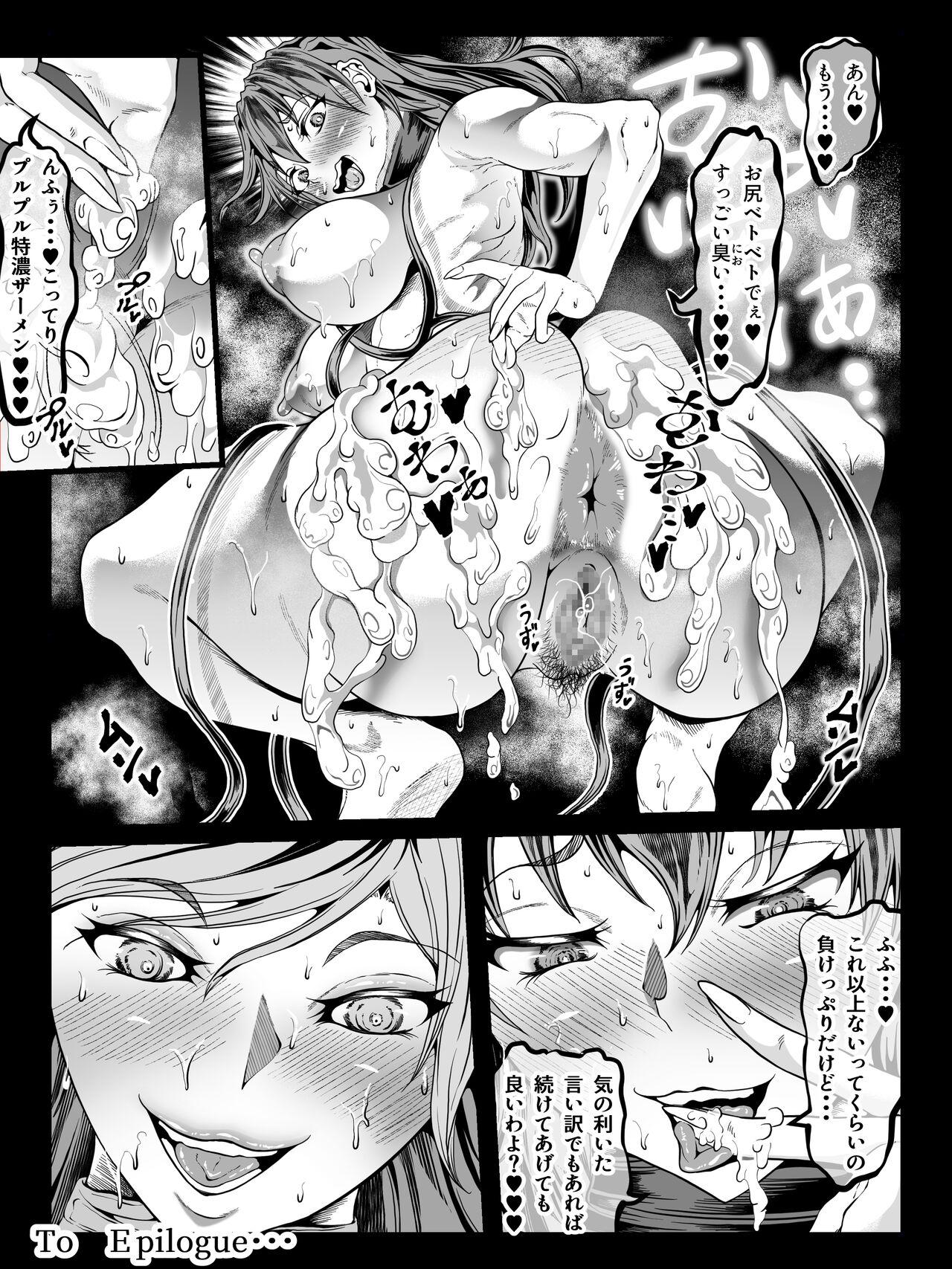 Crescens-tou no Tousou Additional Stories 32