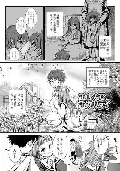 Dekiru to Iine♪ 10