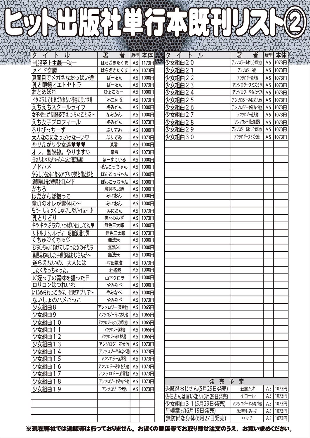 COMIC AUN 2024-06 526