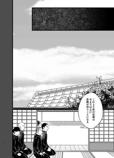 Ore yori saki ni shinde kureruna 6