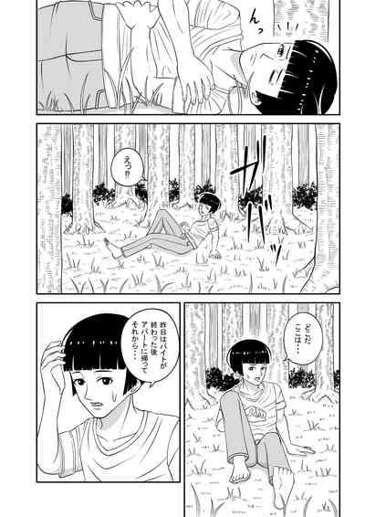 Teisou kannen ga gyakuten shita isekai ni teni shita boku no gyaku re ￮ pu-sei katsu 2