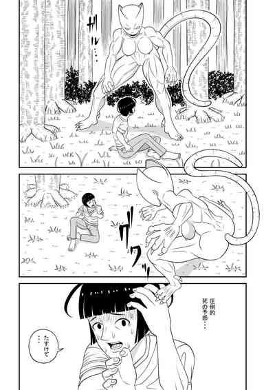 Teisou kannen ga gyakuten shita isekai ni teni shita boku no gyaku re ￮ pu-sei katsu 3