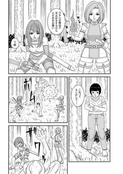 Teisou kannen ga gyakuten shita isekai ni teni shita boku no gyaku re ￮ pu-sei katsu 5