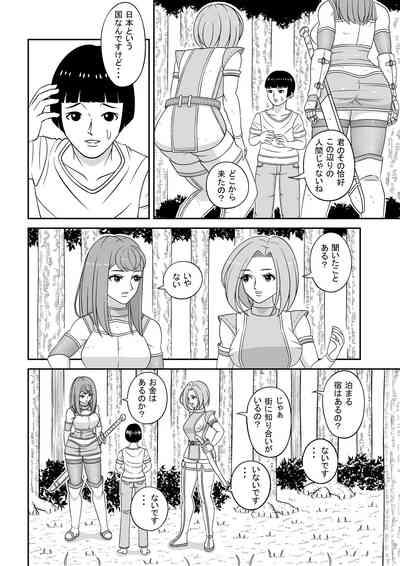 Teisou kannen ga gyakuten shita isekai ni teni shita boku no gyaku re ￮ pu-sei katsu 7