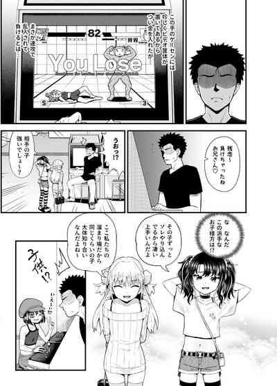 Uwa, mesugaki tsuyoi! 5