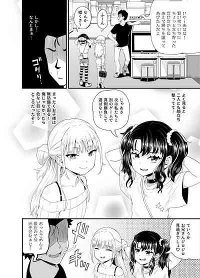 Uwa, mesugaki tsuyoi! 6