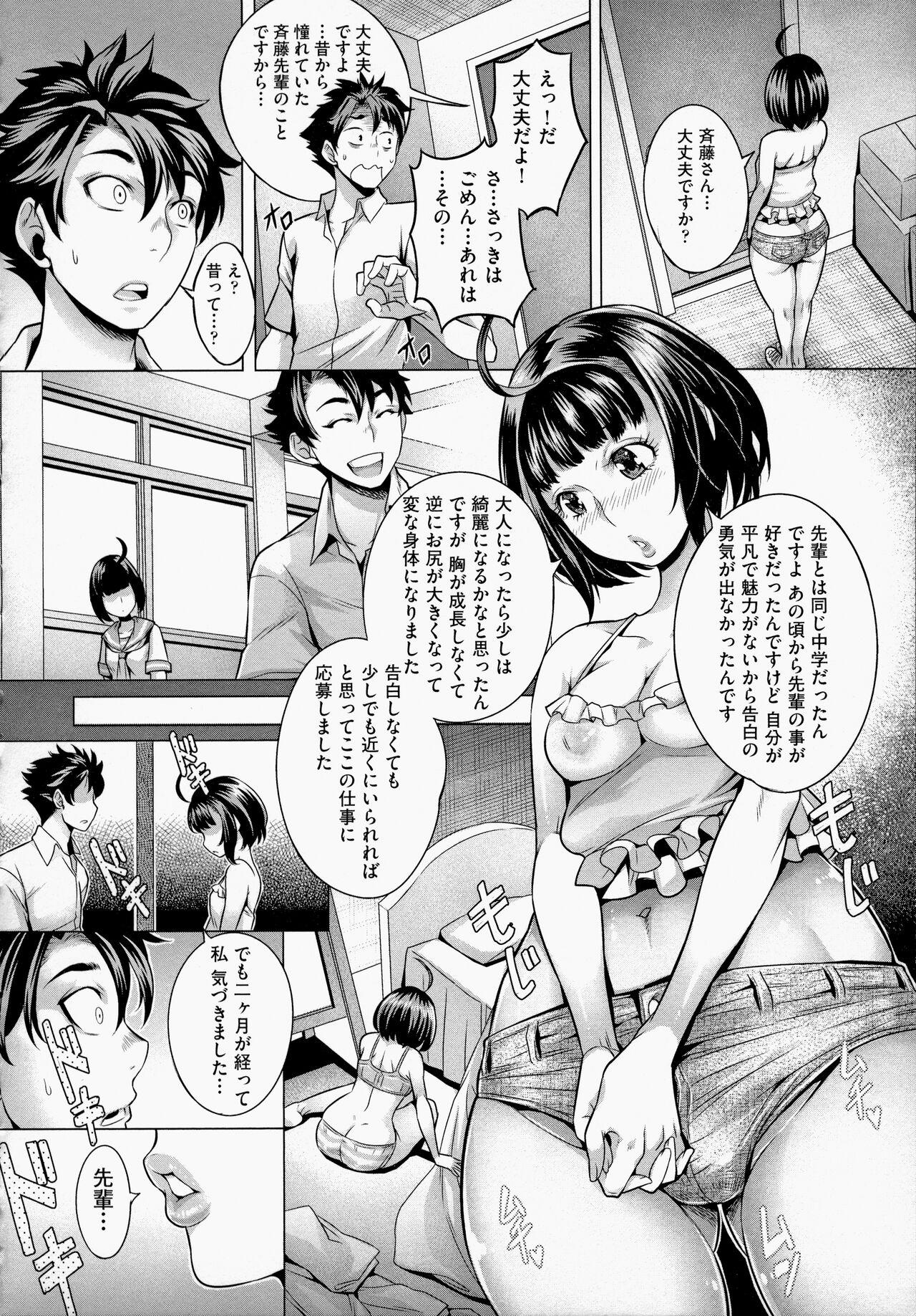 Chijou no Kiwami - Extremity of the blind love 135